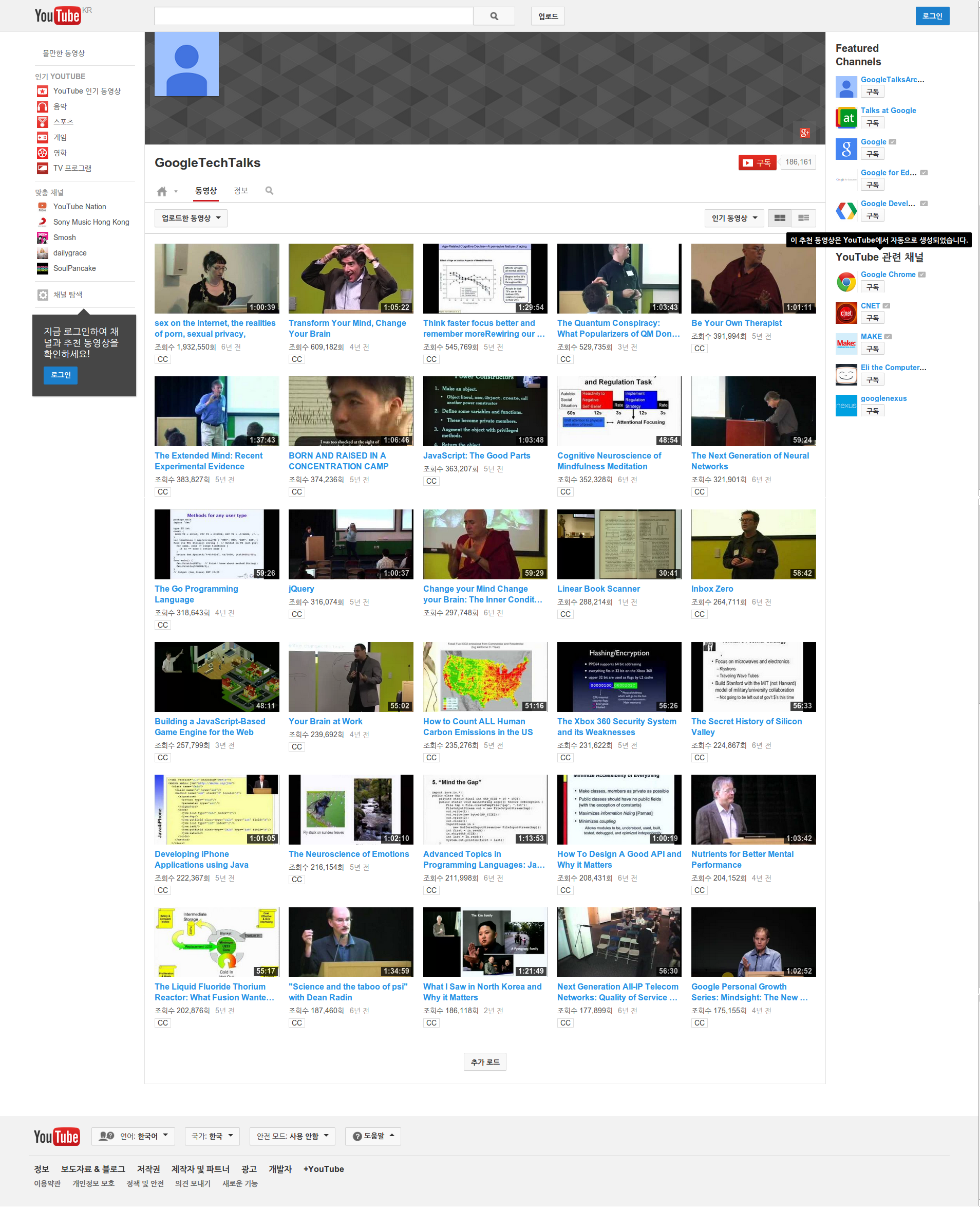 GoogleTechTalks   YouTube.png